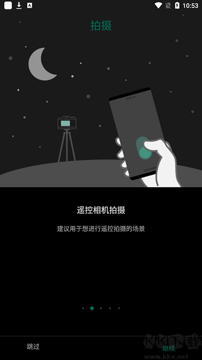 富士相機遙控器(Camera Remote)