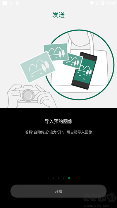 富士相機遙控器(Camera Remote)