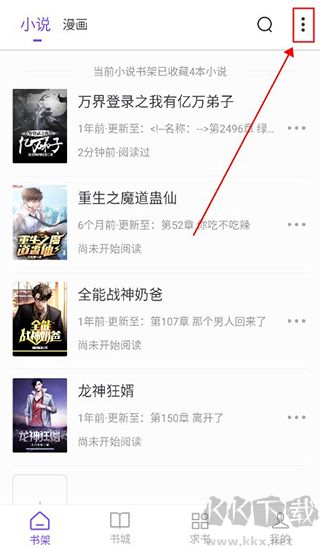 漫客閱讀app