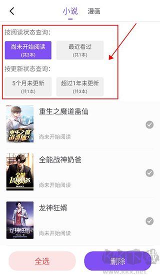 漫客閱讀app