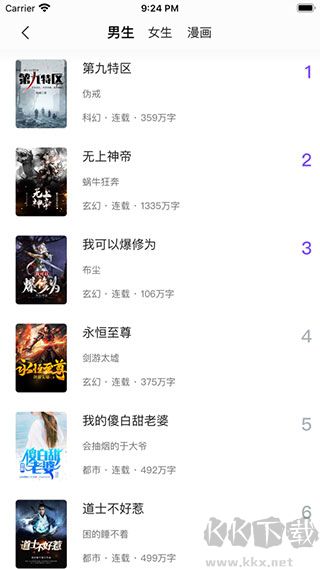 漫客閱讀app