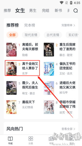 全免小說(shuō)app