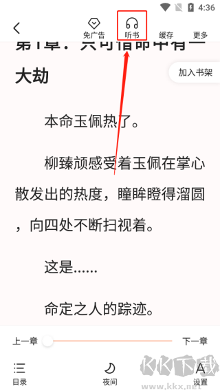 全免小說(shuō)app