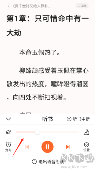 全免小說(shuō)app