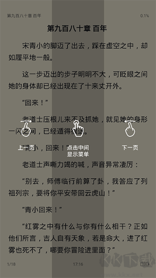 皮皮閱讀app