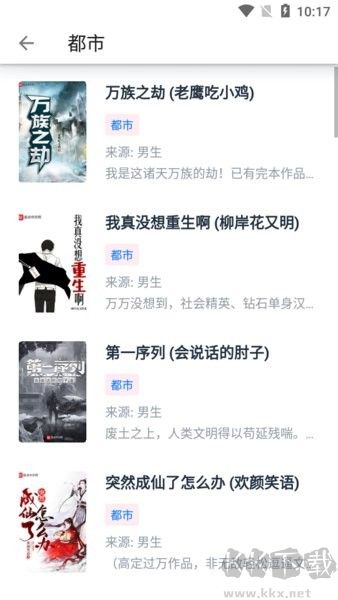 皮皮閱讀app