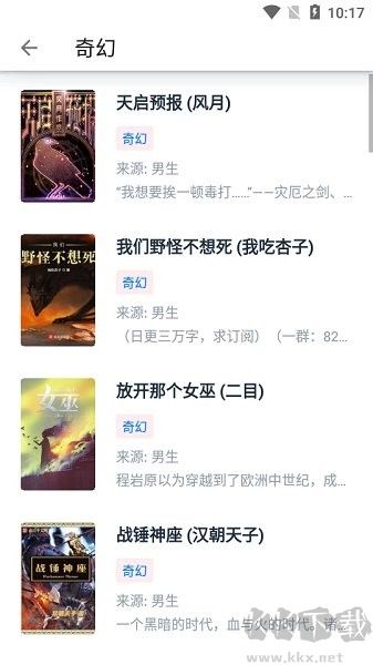 皮皮閱讀app