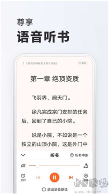 全免小說(shuō)app