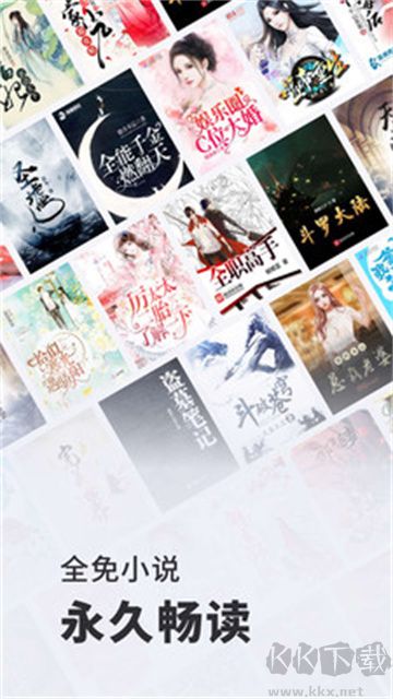 全免小說(shuō)app