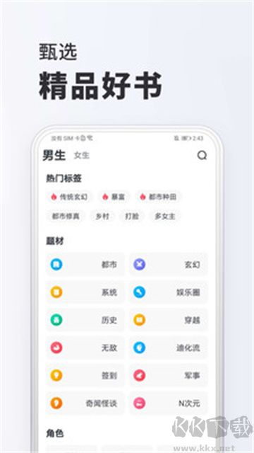 全免小說(shuō)app