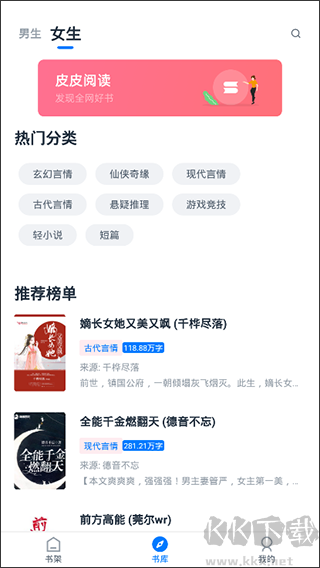 皮皮閱讀app