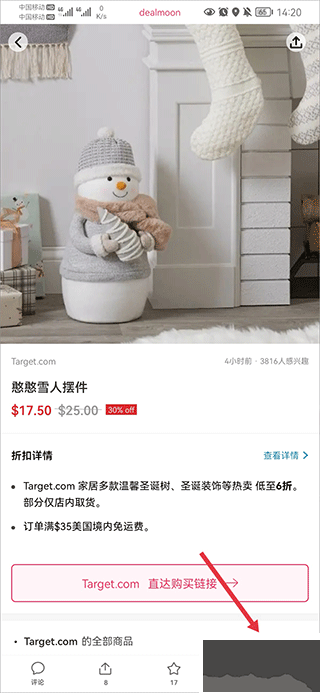 北美省錢快報最新版