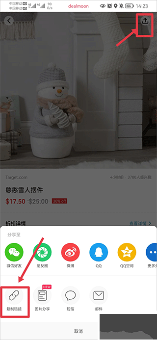 北美省錢快報最新版