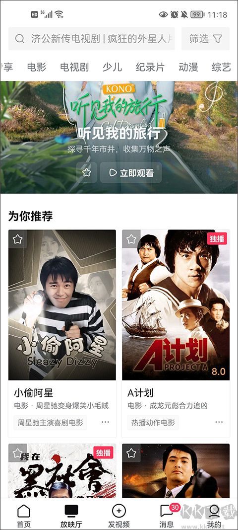 西瓜視頻