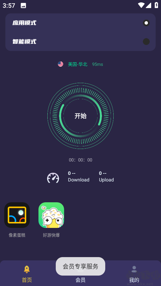 黑洞加速器免費(fèi)版