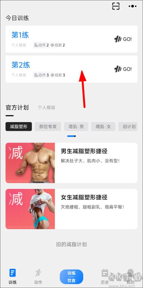 訓(xùn)記app