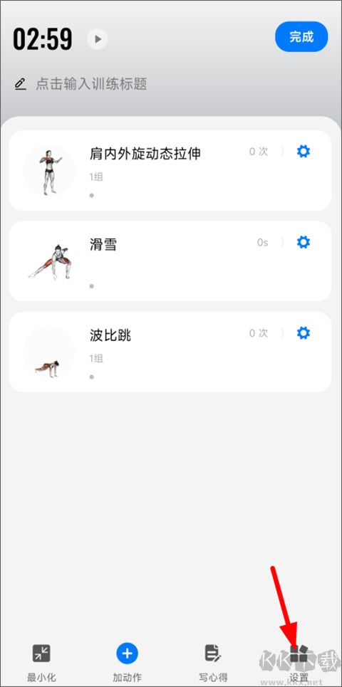 訓(xùn)記app