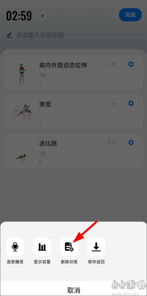 訓(xùn)記app