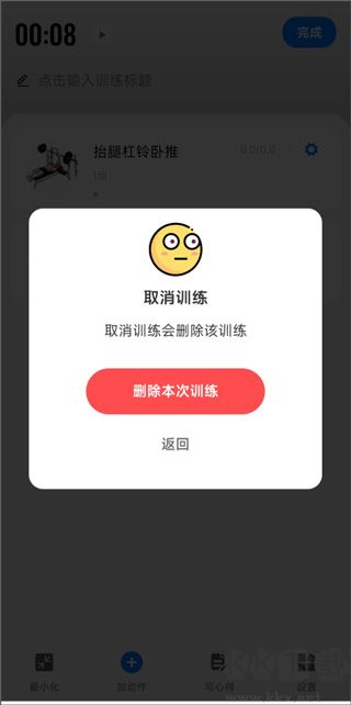 訓(xùn)記app