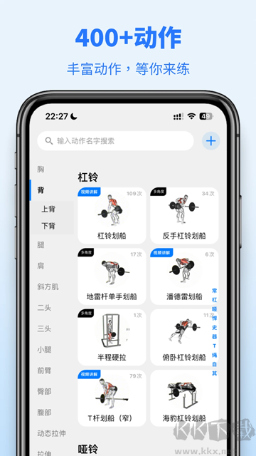 訓(xùn)記app