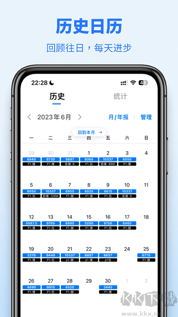 訓(xùn)記app