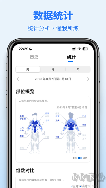訓(xùn)記app