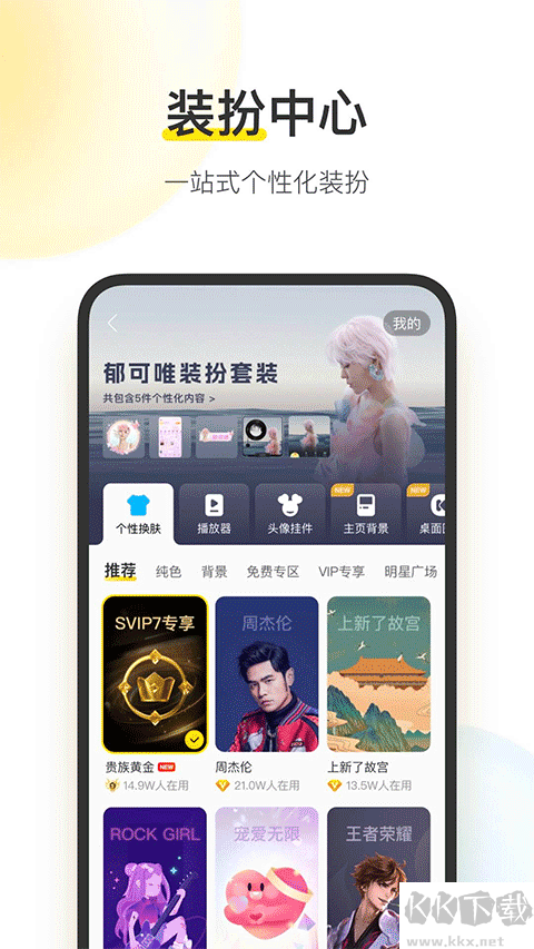 酷我音樂
