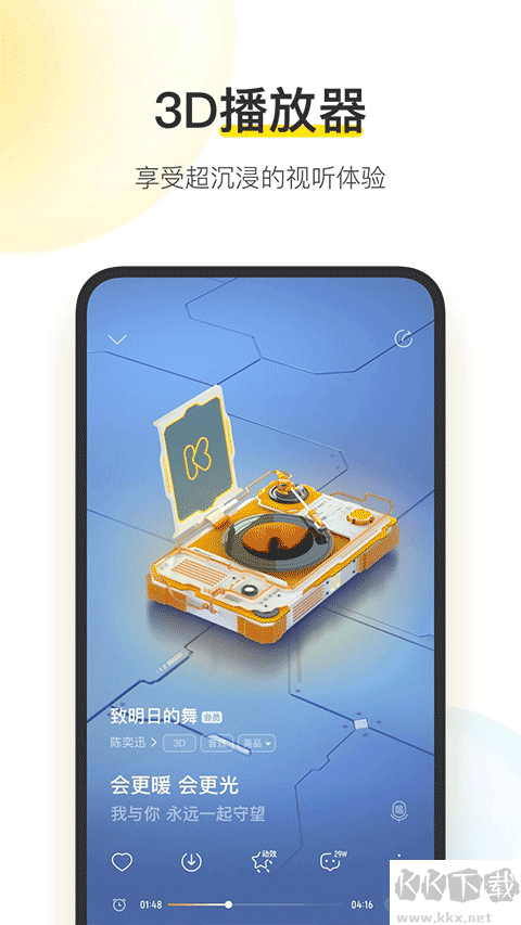 酷我音樂