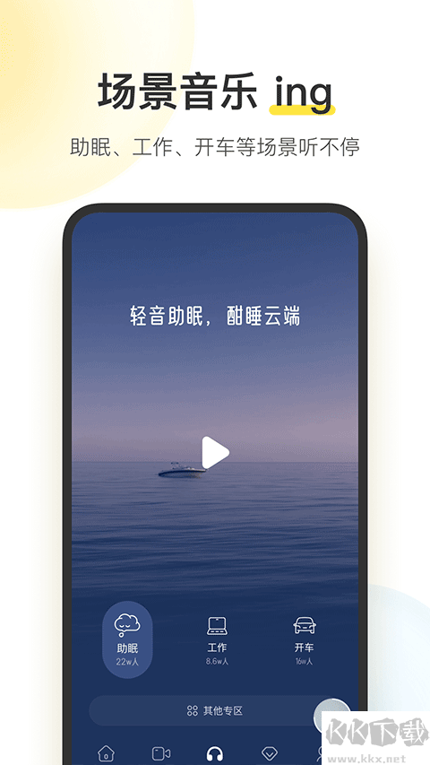 酷我音樂