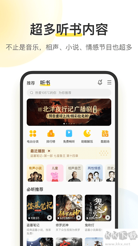 酷我音樂
