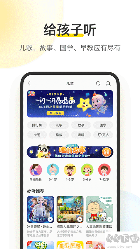 酷我音樂