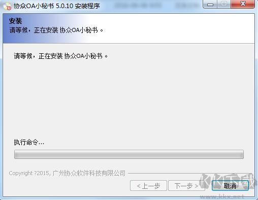 協(xié)眾OA小秘書截圖