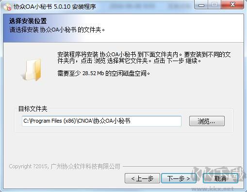協(xié)眾OA小秘書截圖