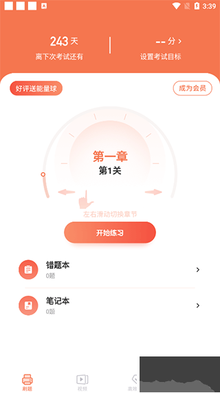 高中歷史