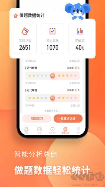 高中歷史