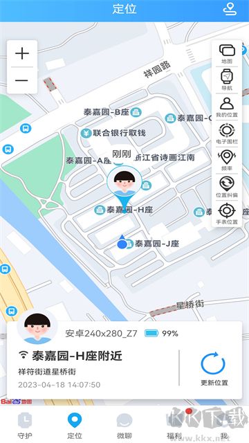 子騰園