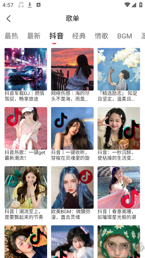 趣聽音樂app