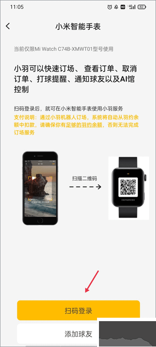 羽約運動