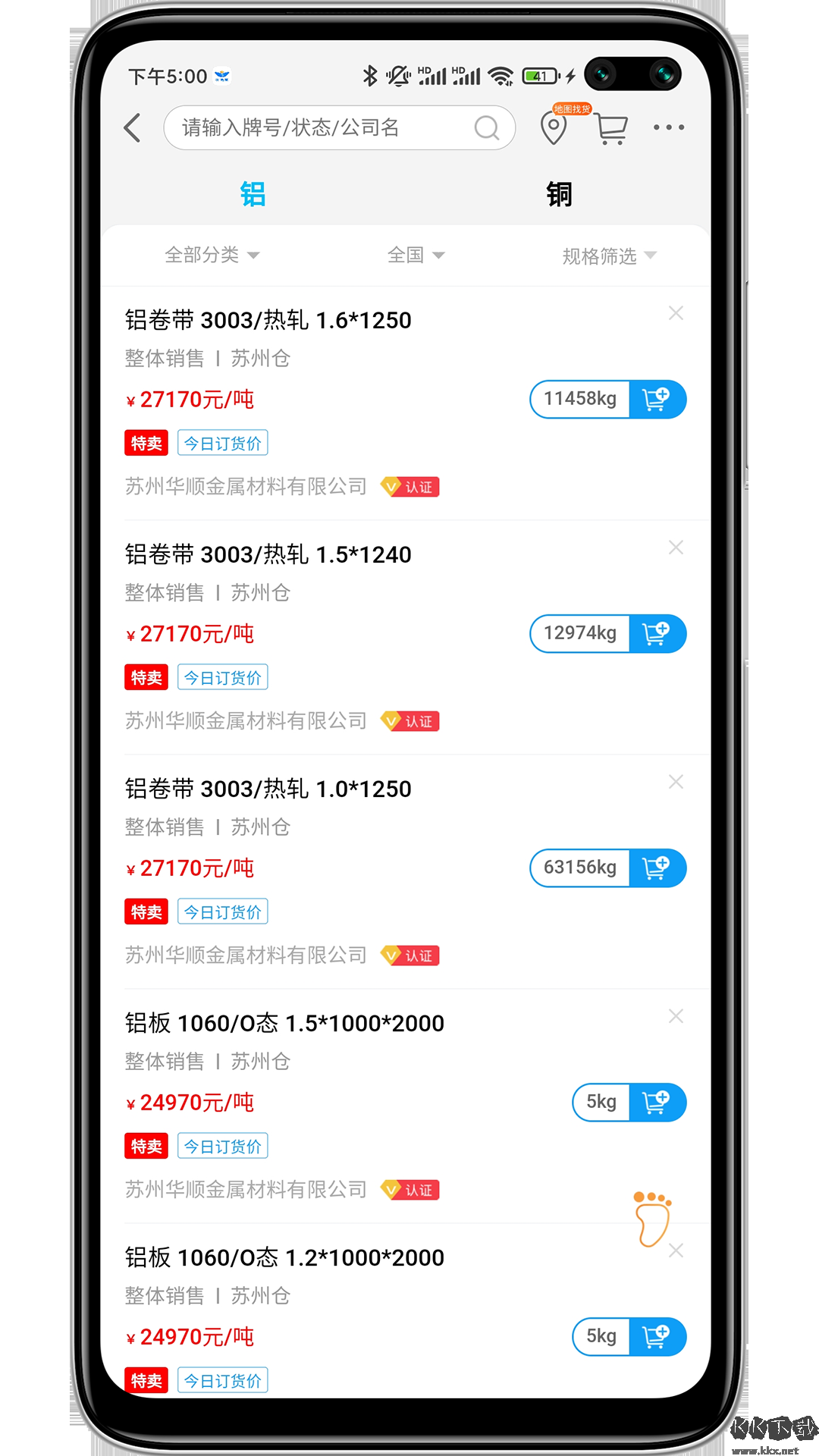 有色寶
