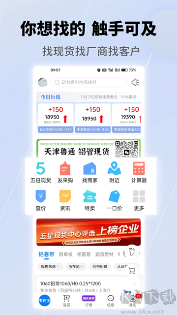 有色寶
