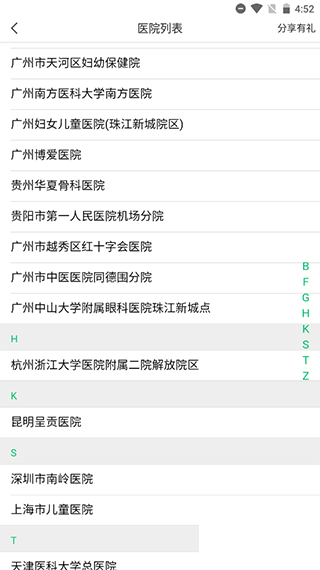 淘車位停車app