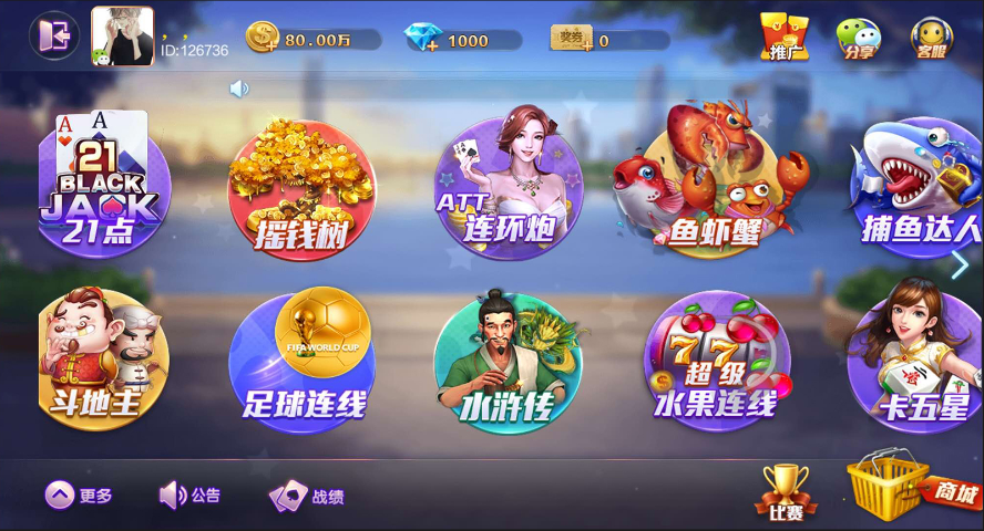 神殿娛樂中/英多語言版本