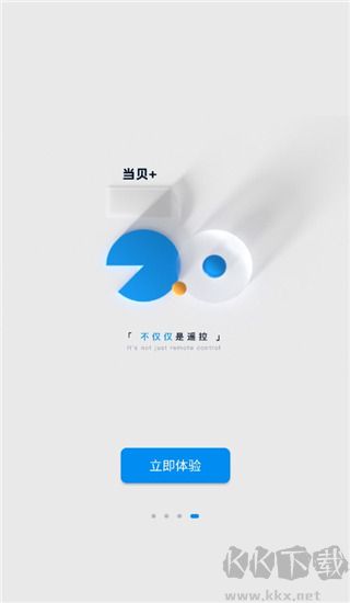 當貝家
