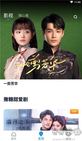 當貝家