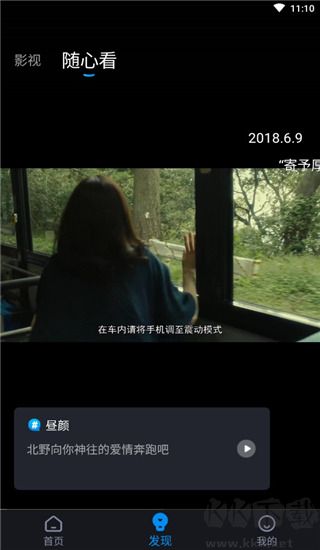 當貝家