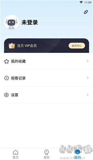 當貝家