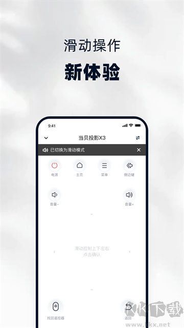當貝家