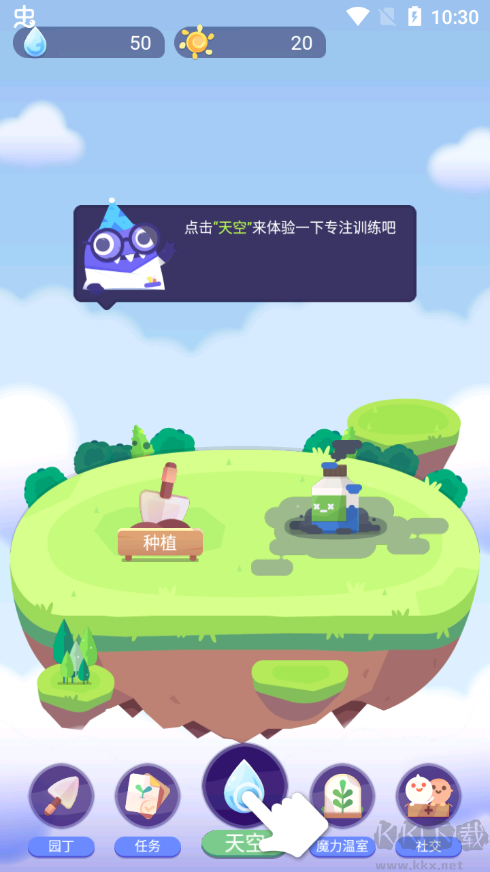 時間花園