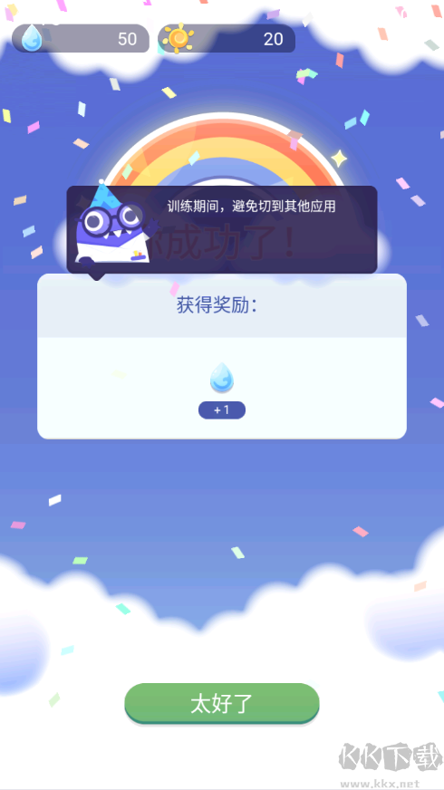時間花園