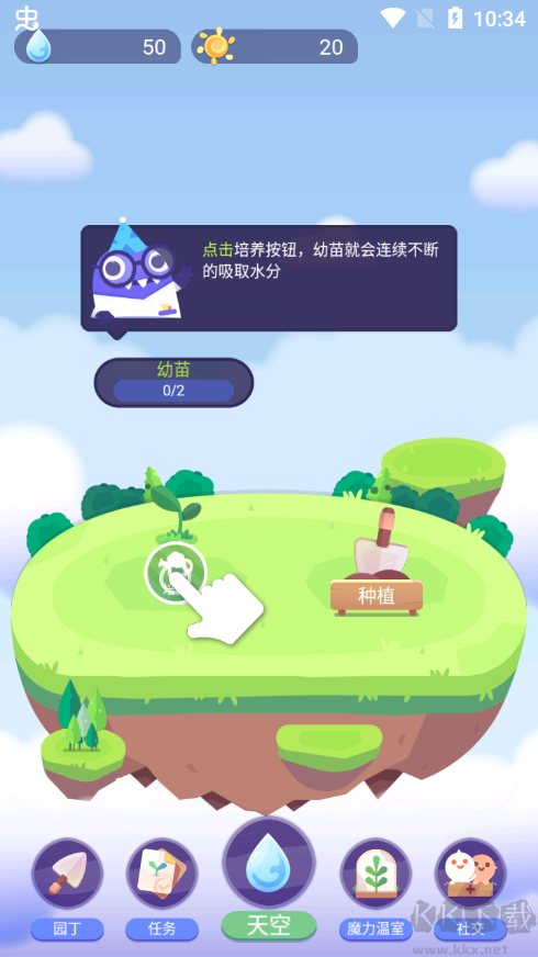 時間花園